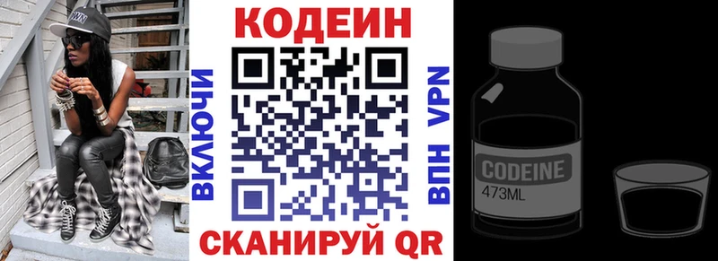 OMG рабочий сайт Гаджиево Codein Purple Drank