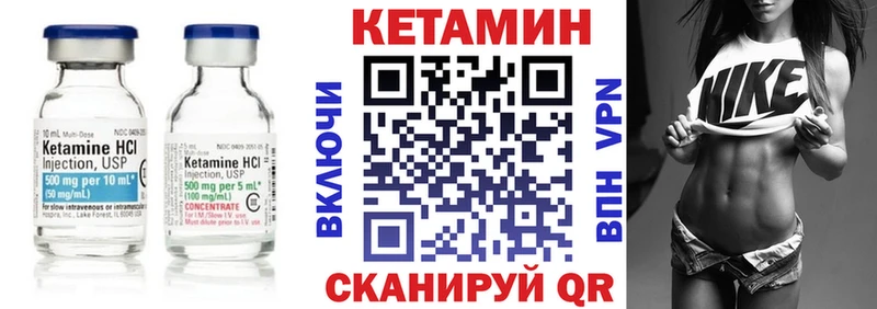 Кетамин ketamine цены Гаджиево