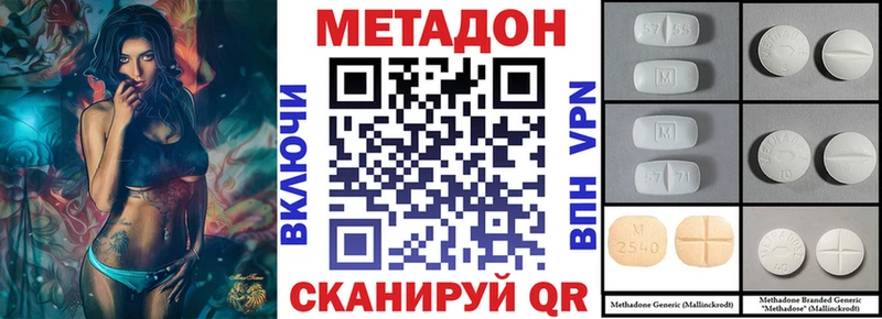 что такое Гаджиево Метадон VHQ